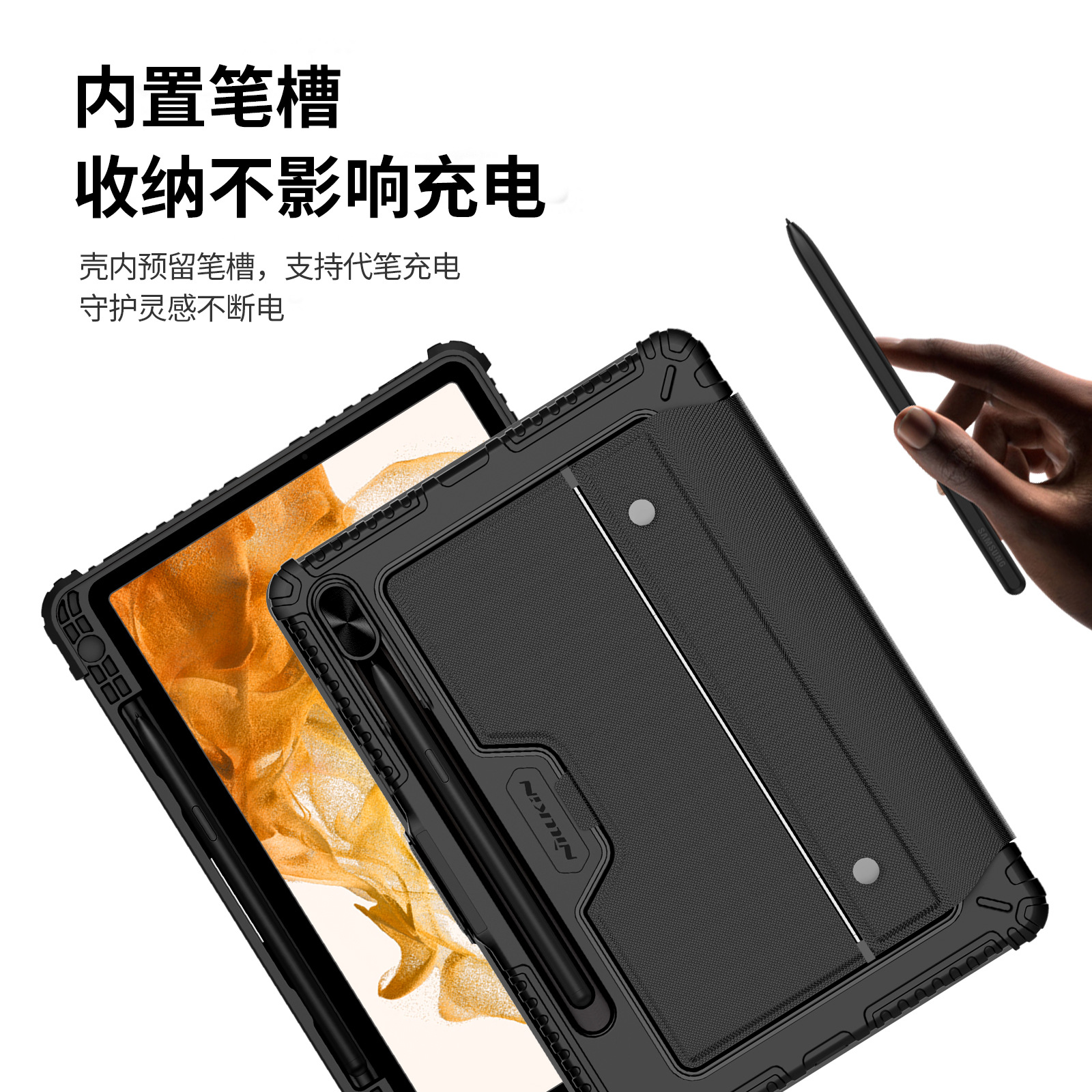 Nillkin aplicable a Samsung S8/S8 + 5g/S7 +/S7FE lente cubierta anti-deslizante Peeping gafas Hummer cubierta del teclado