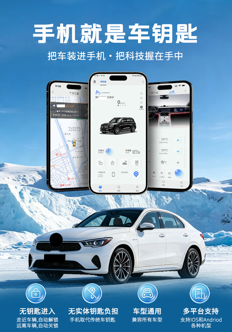 Universal Smart Car Key, Keyless Entry, Remote Start, Mobile Phone Control, Anti-Theft Alarm