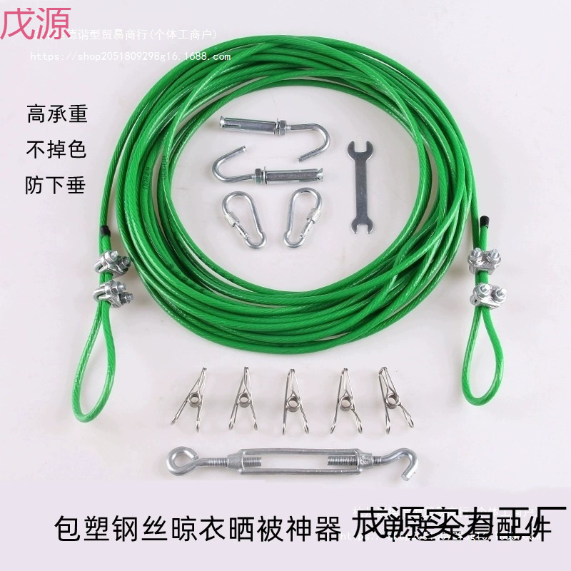 晒被绳晾衣绳户外室内挂晒被子神器架包塑钢丝绳绳线绳子室外加粗
