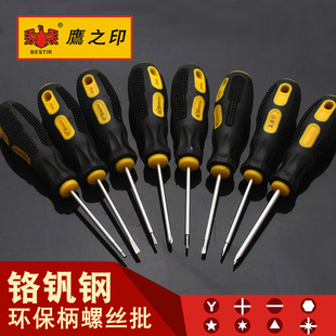 Eagle's Seal Environmentally Friendly Handle Telecommunications Screwdriver Cross-Shaped Plum Blossom Rice-Shaped Hexagonal Five-Star U-Shaped Precision Screwdriver