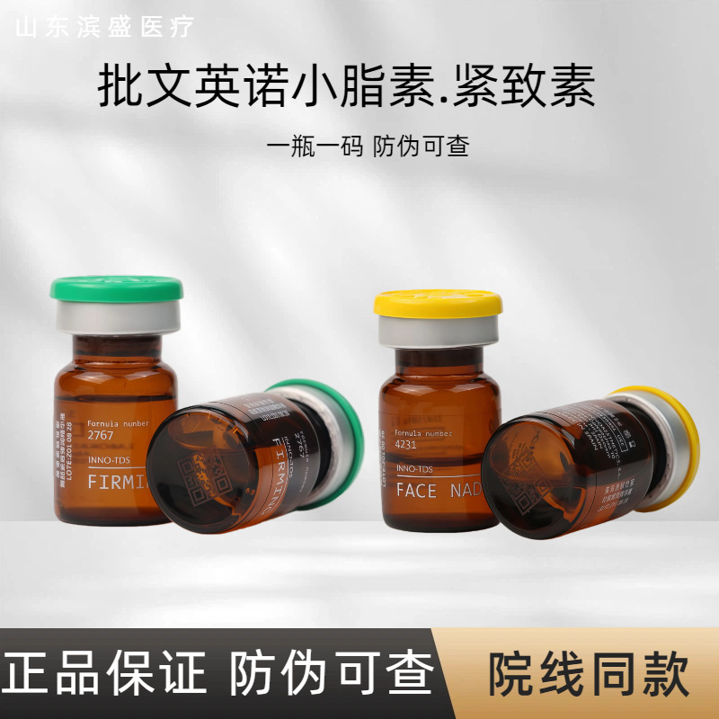 Inno Small Lipid Firming and Lifting Essence, Inno Big Lifting Essence, Inno Firming Essence