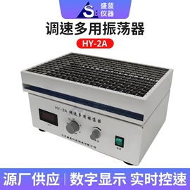恒温试验设备;摇床、振荡器;电导仪器