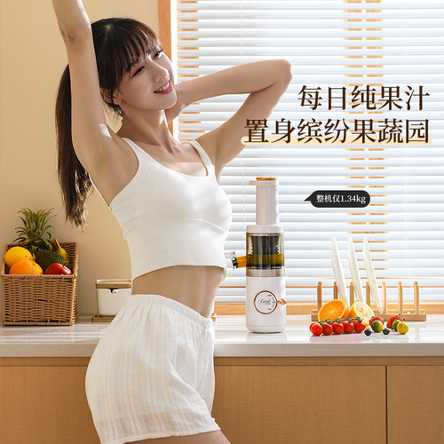 Miss President's new original juicer household multifunctional fruit fresh fruit juice cup residue juice separation small juicer