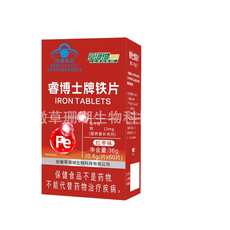 草のサンゴの青い帽子と博士のブランドの鉄の健康食品は鉄の栄養のサプリメントを補充して代理で卸売りします。|undefined