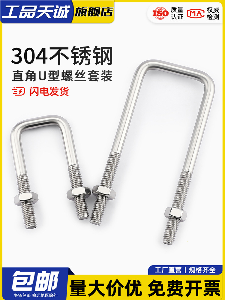 304不锈钢方形管卡U型螺栓螺丝卡扣骑马卡抱箍直角支架卡箍