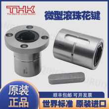THK滚珠花键螺母LBS15 20 25 30 40 50 LBF20 LBF50 30UU轴承正品
