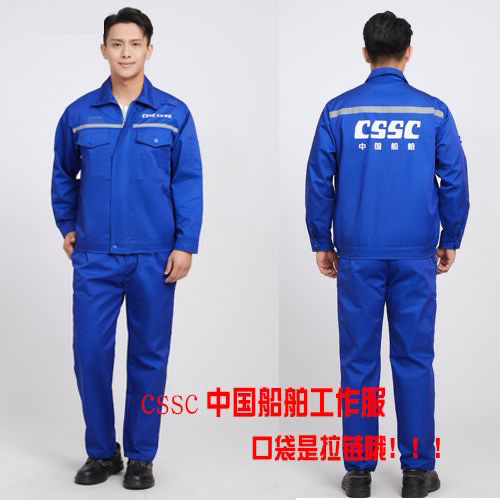 New Chinese Ship Spring and Autumn Work Clothes Polyester-Cotton Large Ship Ship Suit suit Dalian Shipyard Group Tooling Ship Suit