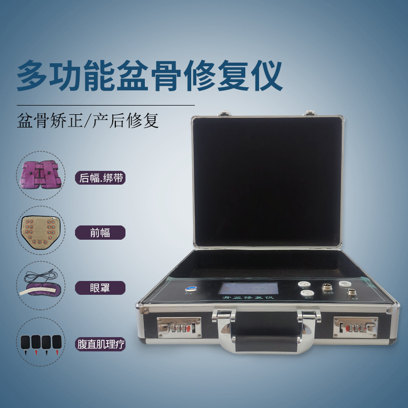 骨盤修復器ポータブル骨盤修復器産後家庭用美容院ベルトマッサージ矯正器寛骨器|undefined