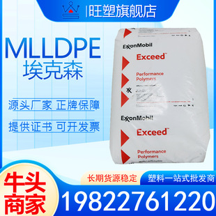 Spot MLLDPE Exxon Chemical 1018FA Film High Impact Cast Stretch Film Metallocene Polyethylene