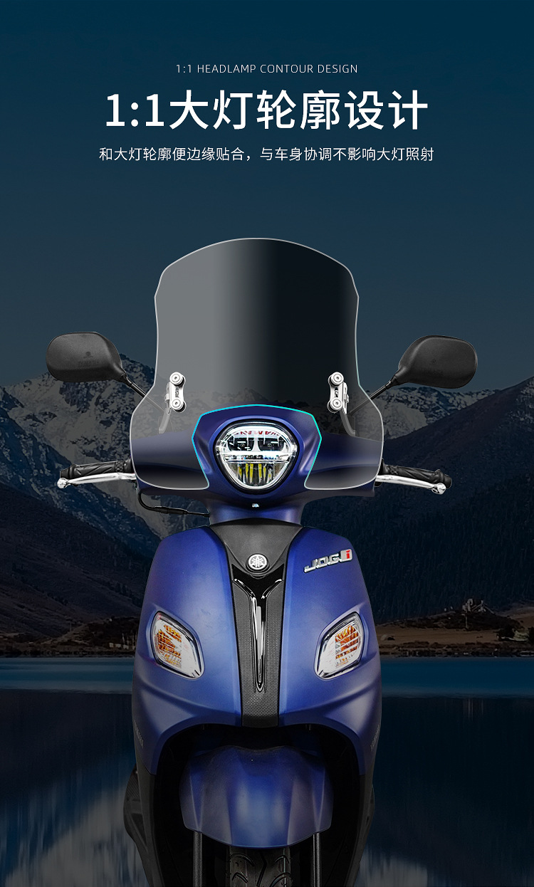 Suitable for Yamaha Qiaoge I125 Special Windshield Pedal Front Windshield Uu Universal Windshield Windproof