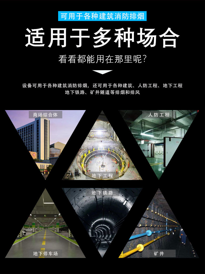 万能---详情---消防排烟_05