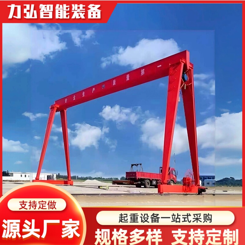 Gantry Crane Manufacturers, Various Models and Applications, Industrial Lifting and Handling Equipment for Factory Transportation and Stacking, Gantry Cranes Gantry Crane Manufacturers, Various Models and Applications, Industrial Lifting and Handling Equipment for Factory Transportation and Stacking, Gantry Cranes
