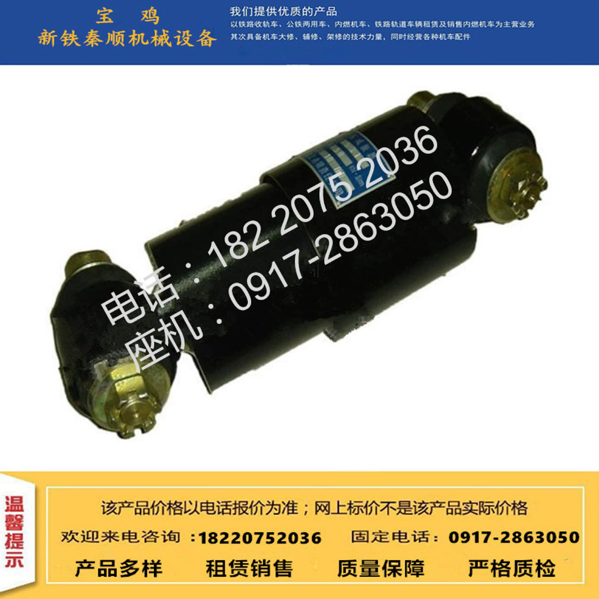 Продажи аксессуаров для железнодорожных вагонов, противошарнирный амортизатор T60-J05Y23R, вертикальный амортизатор, автомобильный амортизатор