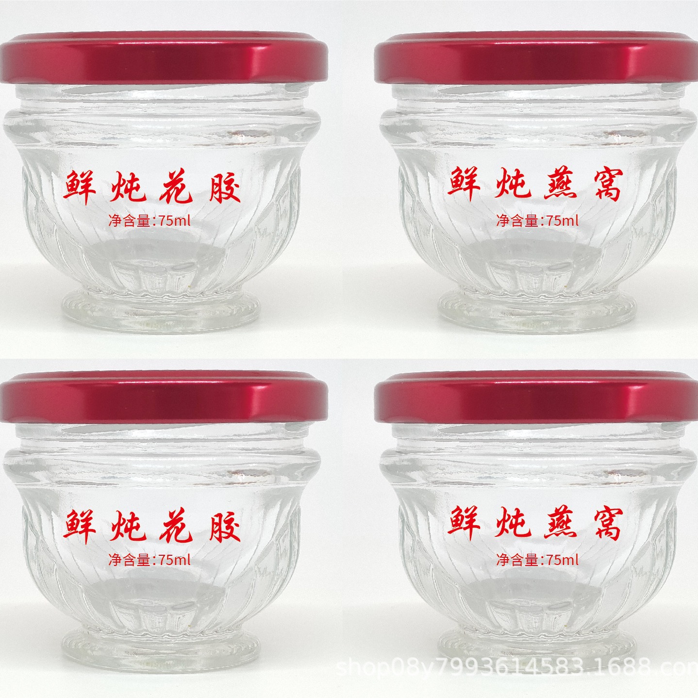 新款75ml燕窝瓶分装瓶奶冻鲜炖花胶鱼胶瓶密封罐蜂蜜玻璃瓶耐高温