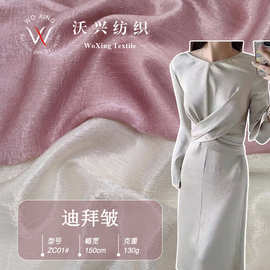 拜皱布130f梭织色丁亮光皱布缎面无弹女装里布绸缎连衣裙聚酯纤维