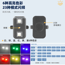 适用大疆御 3/MINI 3、2SE/AIR2S/PRO无人机夜航灯爆闪灯摩托车灯