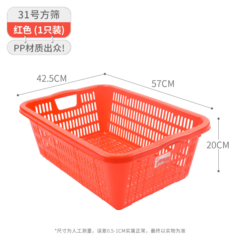 珠江ブランドのプラスチックかごの角ふるいの長方形のおもちゃの収納かごはホテルの台所の野菜を洗うかごの回転かごを厚くします。