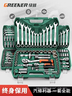 Auto repair tool suit socket wrench ratchet car repair combination car repair tool box multi-function wholesale