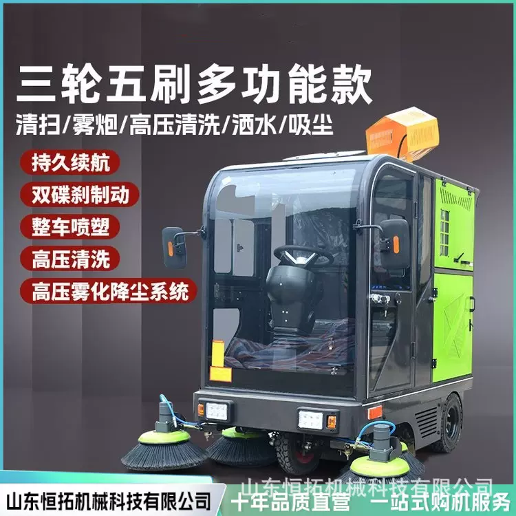 扫地车一体机驾驶式扫地车公园道路清扫拖地机吸扫电动扫地