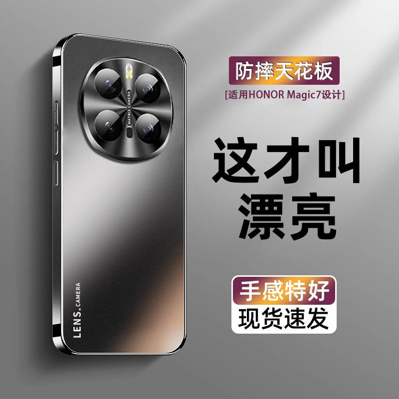 Geeignet für Honor Magic7 Handy hülle New Magic magic7pro All-Inclusive Anti-Fall Premium Matti erte Schutzhülle