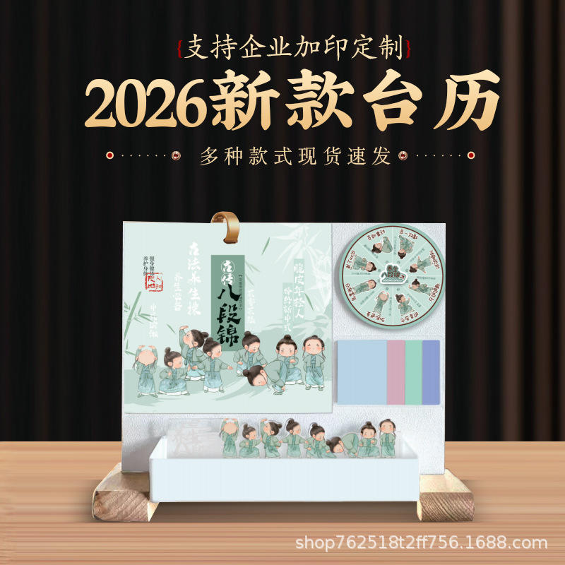实木亚克力多功能创意桌面办公记事日历2026马年台历现货定制广告