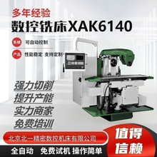 北京北一机床XK6140数控卧式万能升降台铣床现货强力重切削53K铣