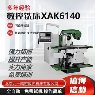 ������һ�C��XK6140������ʽ�f������̨㊴��F؛����������53K�