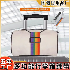 行李箱绑带现货旅行箱固定绳子行李打包固定绑带拉杆箱弹力捆扎带