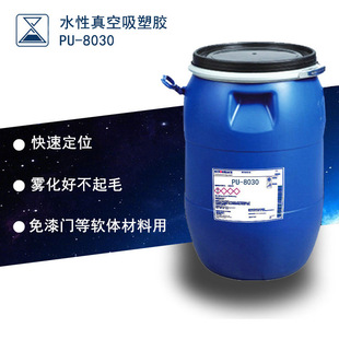 ��������z PU-8030 PVC �����T ���T���� ��ˮ�͜�  ���Sֱ�N