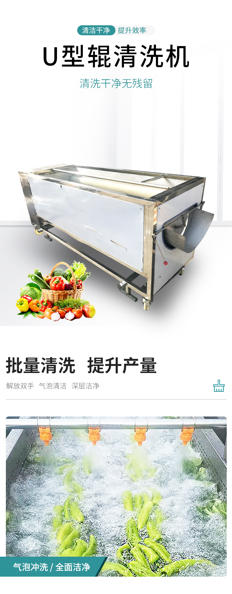 U型輥清洗機(jī)詳情圖_01