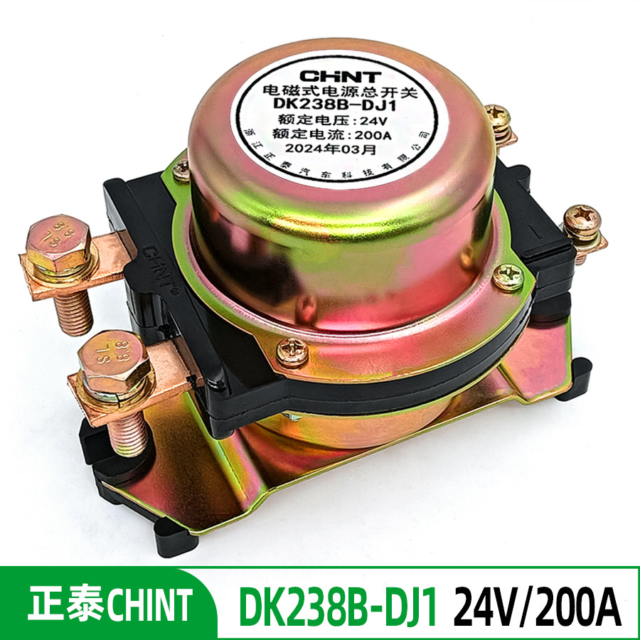 客车货车房车正泰DK238B-DJ1 24V200A大功率电磁式电源总开关