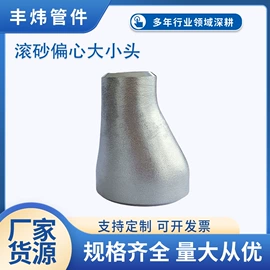 法兰;三通;异径管