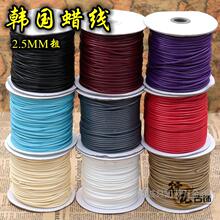 DIYϞ��Ƥ�K ����朾���Ϟ�K�Ʒ�ֹ�����2.5MM�ֲ�ɫϞ�� ���]