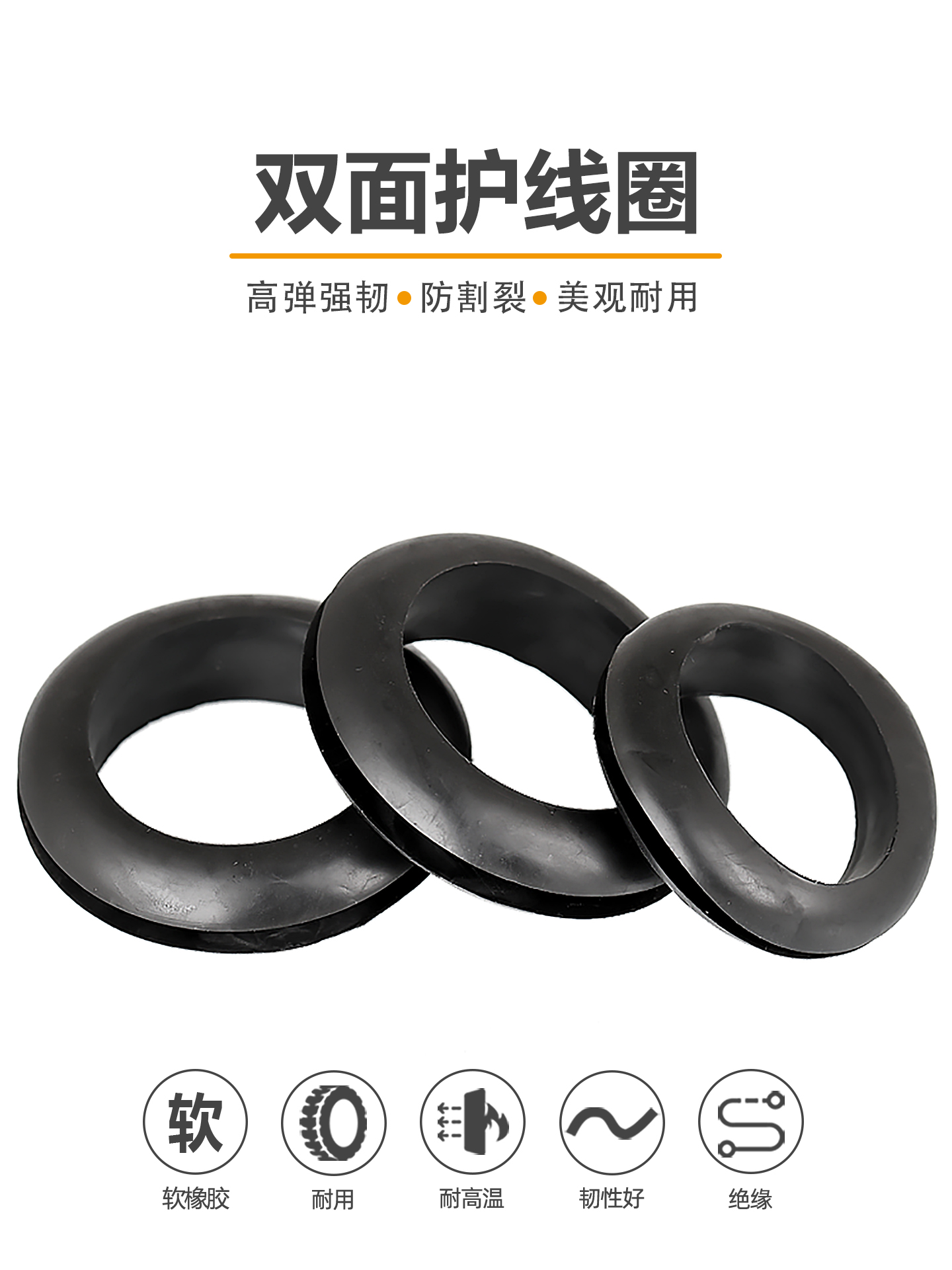 橡胶双面护线圈黑色过线穿线胶圈孔套密封圈配电箱电线圆形保护套