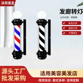 烫染工具;美发转灯