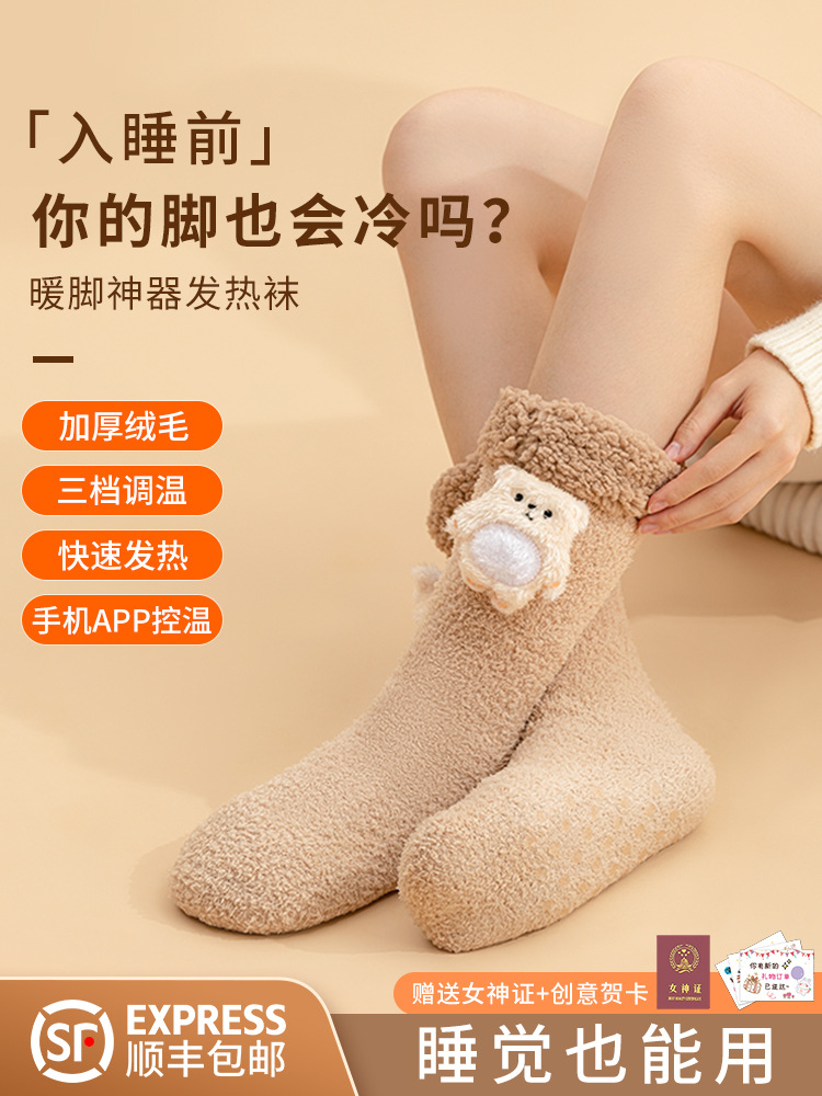 暖脚宝神器保暖加热发热袜子暖被窝床上睡觉用充电捂脚暖足女冬天