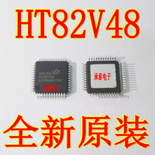 ģ�M��̖̎���� HT82V48 LQFP48 ȫ��ԭ�b