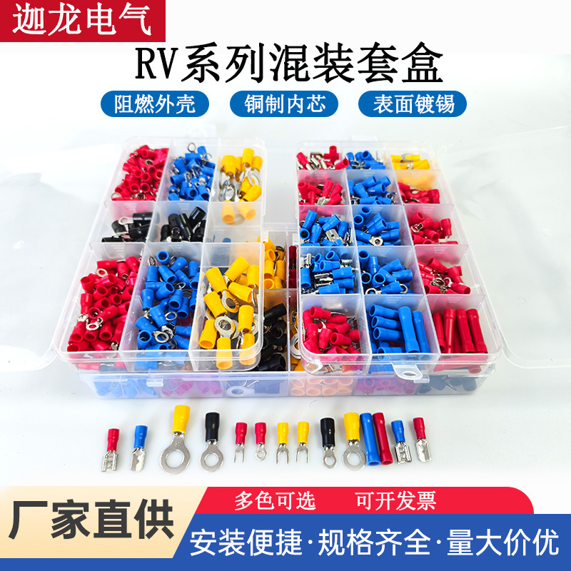 预绝缘接线端子 RV冷压铜鼻子O型圆形压线铜接头阻燃 420只套盒