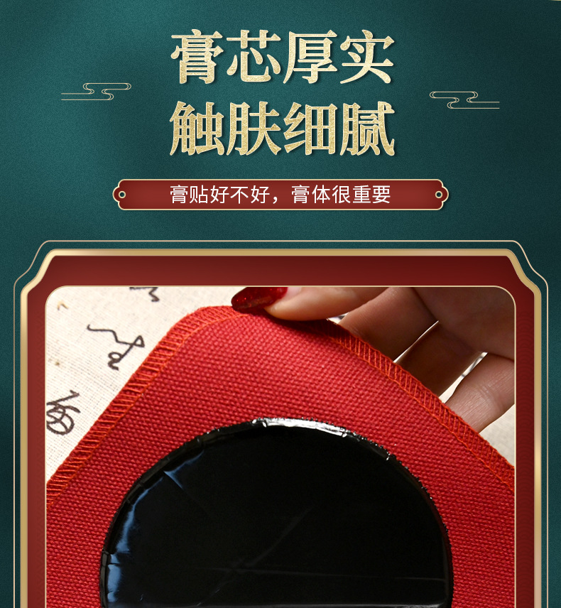 Traditional Handmade Black Herbal Plaster Patch for Neck Back and Knees 14x14cm Red Cloth Backing key features