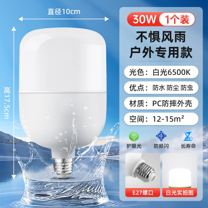 30W luz blanca E27 amplio modelo blanco