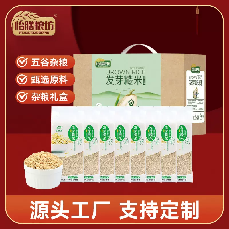 五谷杂粮组合礼盒粗粮真空250克×10包员工福利玉米小米绿豆红豆