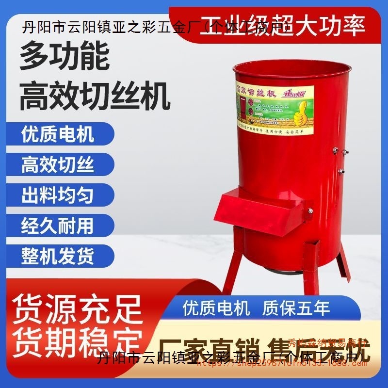多功能切丝机养殖擦丝机蔬菜瓜果饲料电动刨丝机碎菜机蔬菜粉碎机