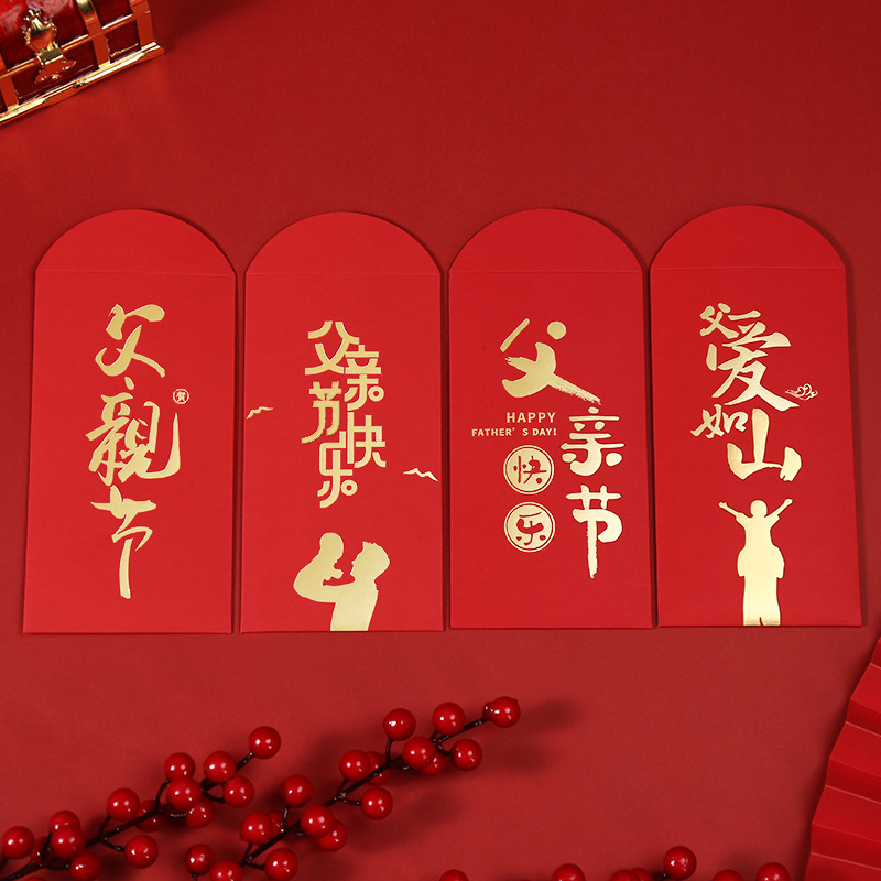 Happy Father's Day Red Bag Father's Love Mountain Creative Father's Day Gift Personality Thickening Profit Seal Happy Father's Day Red Bag Father's Love Mountain Creative Father's Day Gift Personality Thickening Profit Seal