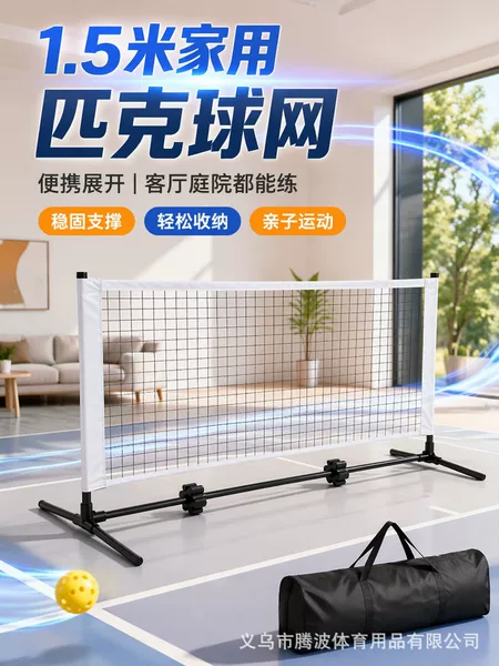 1.5m Portable Pickleball Net for Home Use, Outdoor Mini Pickleball Net, 5ft Dink Ball 2-in-1 Training Net