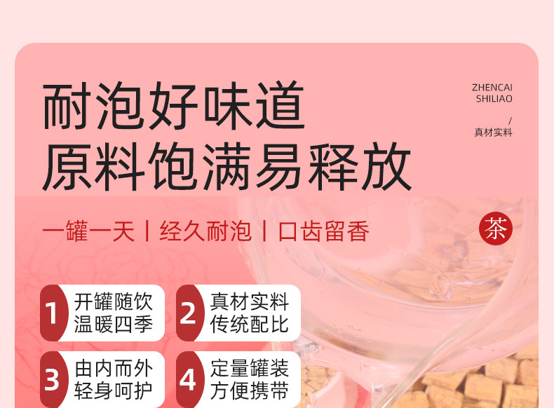 Red Ginseng Rose Eight Treasures Tea Hong Shen Mei Gui 150g Gift Box Herbal Tea quality and texture