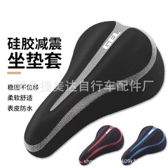 厂家直销自行车坐垫套山地车3D加厚硅胶座套单车装备配件公路车