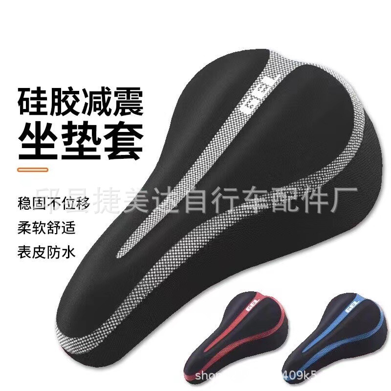 Bicycle Cushion Cover Silicone Thickened Soft and Comfortable Cycling Equipment Elastic Road Bike Cushion Cover for Mountain Bike Bicycle Cushion Cover Silicone Thickened Soft and Comfortable Cycling Equipment Elastic Road Bike Cushion Cover for Mountain Bike