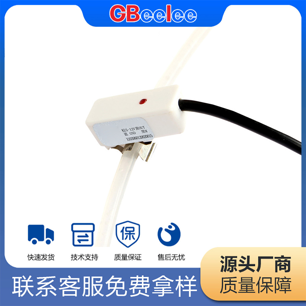 BL-YW-Y26A-PNP 外贴式管道检测液位开关 非接触式液位感应开关