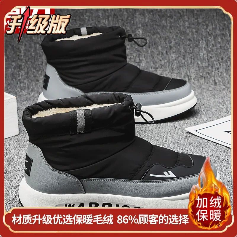 블랙 앤 그레이 [업그레이드 모델] [발을 따뜻하게 유지하고 얼지 않는 벨벳] H1429/1120