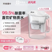 包邮易思倍净水器超滤净水4.3L壶直饮机家用滤水壶自来水过麦太保